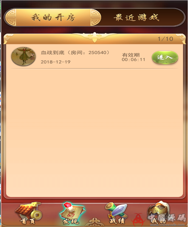 图片[14]-九州互娱搭建视频教程 H5九州互娱源码完整架设教程-SellCode