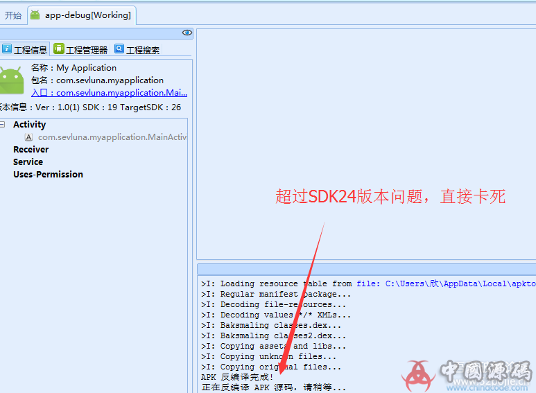 APKIDE改之理3.5.0少月增强版-SellCode