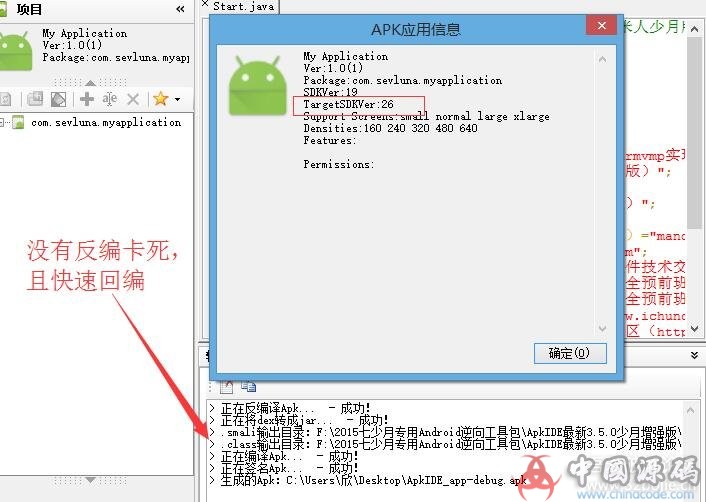 图片[2]-APKIDE改之理3.5.0少月增强版-SellCode