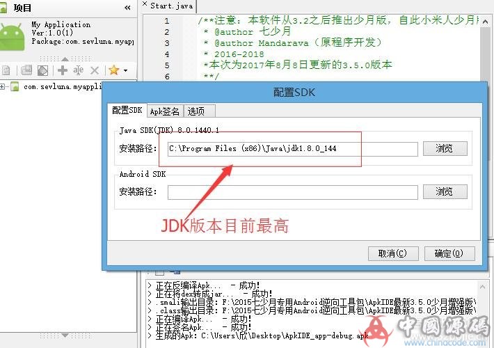 图片[3]-APKIDE改之理3.5.0少月增强版-SellCode