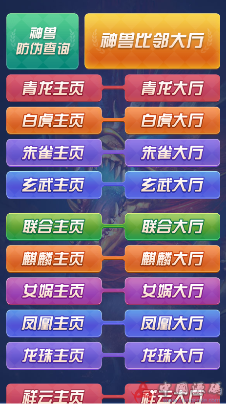 图片[2]-最新修复版比邻大厅H5牛牛金花神兽棋牌源码，透视+胜率+观战20个大厅完美运营版-SellCode