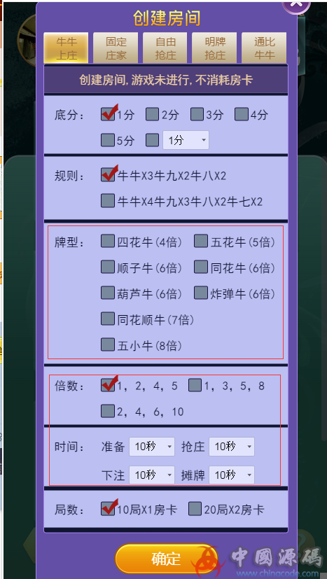 图片[4]-最新修复版比邻大厅H5牛牛金花神兽棋牌源码，透视+胜率+观战20个大厅完美运营版-SellCode