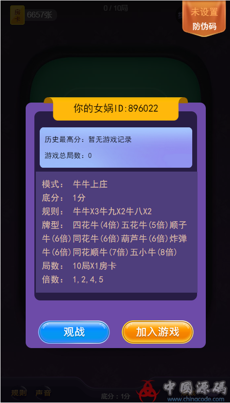 图片[3]-最新修复版比邻大厅H5牛牛金花神兽棋牌源码，透视+胜率+观战20个大厅完美运营版-SellCode