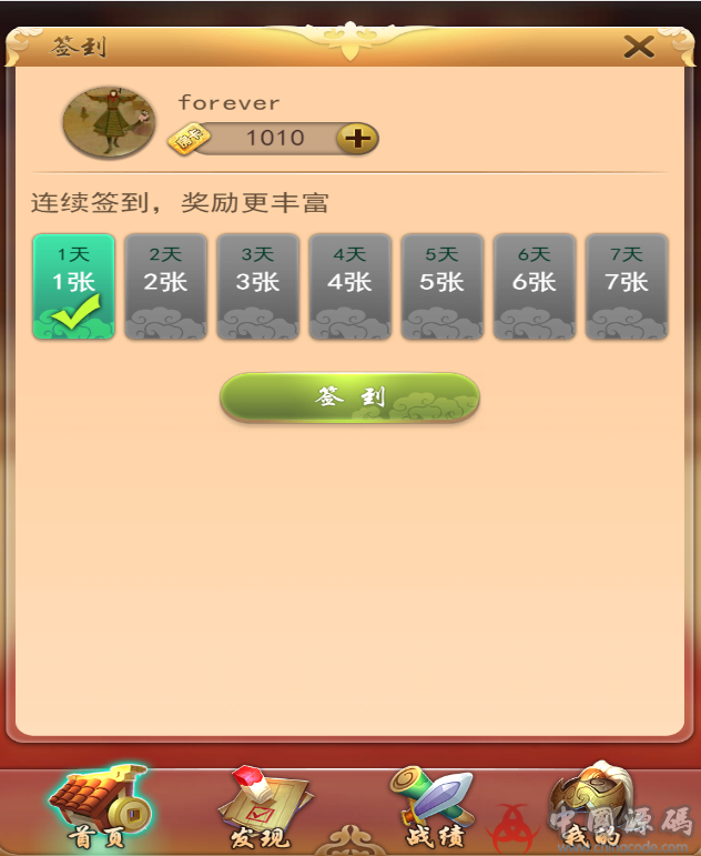 图片[15]-九州互娱搭建视频教程 H5九州互娱源码完整架设教程-SellCode