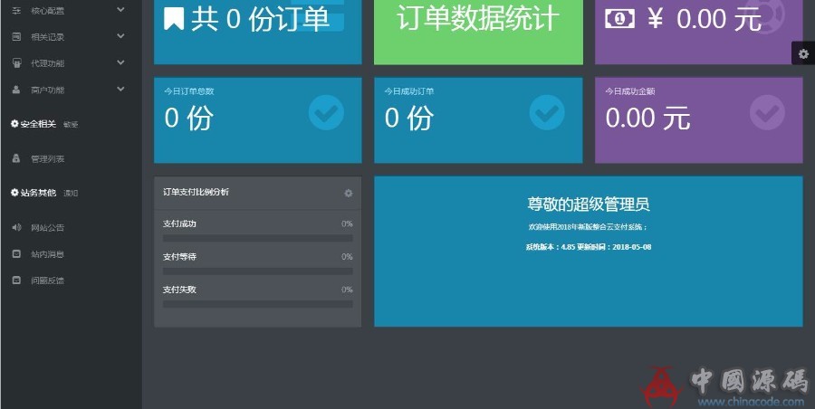 图片[4]-第四方支付网站源码可对接支付宝|微信|银行，支持二次开发PHP支付聚合源码-SellCode