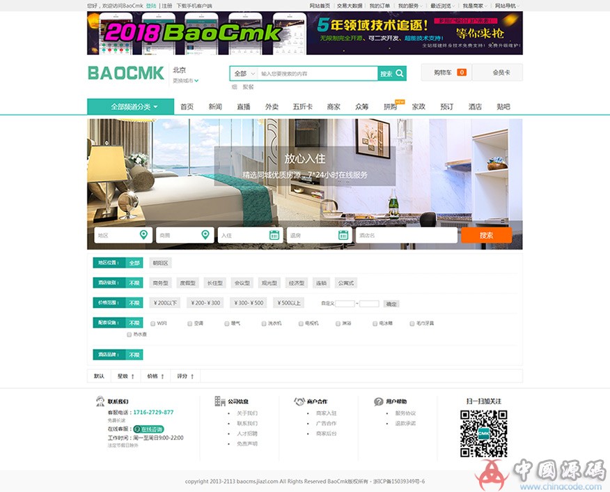 图片[4]-外卖网站源码 团购网站源码 源码商城 PC WAP自适应-SellCode