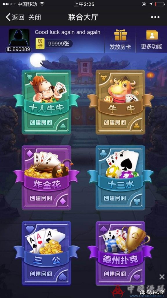 新版H5源码 大圣互娱源码棋牌游戏源码-SellCode