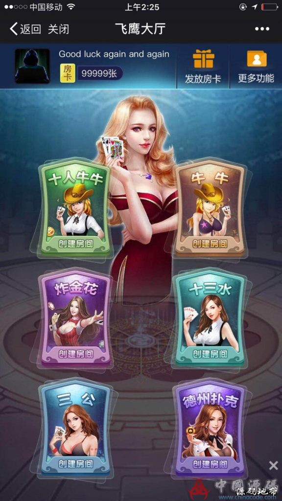 图片[3]-新版H5源码 大圣互娱源码棋牌游戏源码-SellCode
