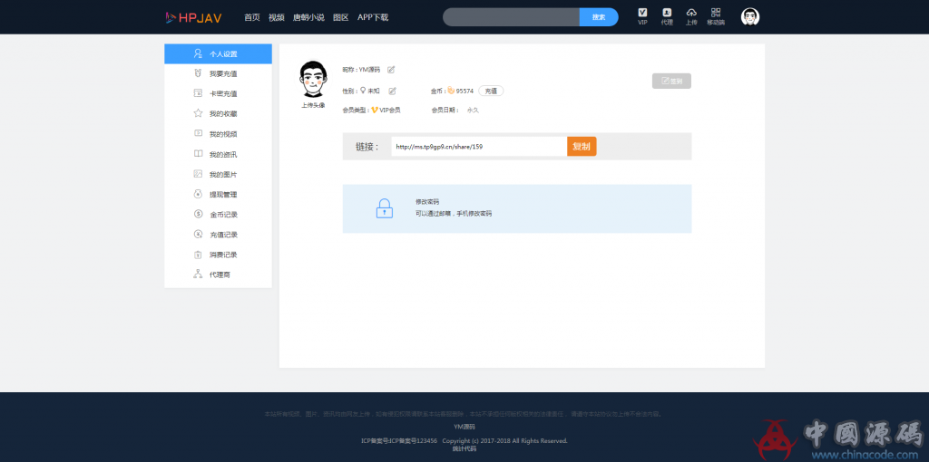 图片[5]-魅思视频系统Msvod V10 2019最新魅思V10全能版视频系统源码下载-SellCode