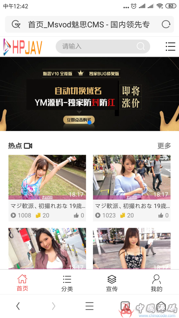 魅思视频系统Msvod V10 2019最新魅思V10全能版视频系统源码下载-SellCode