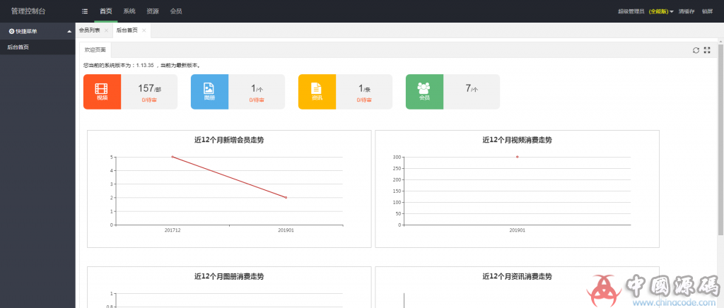 图片[8]-魅思视频系统Msvod V10 2019最新魅思V10全能版视频系统源码下载-SellCode
