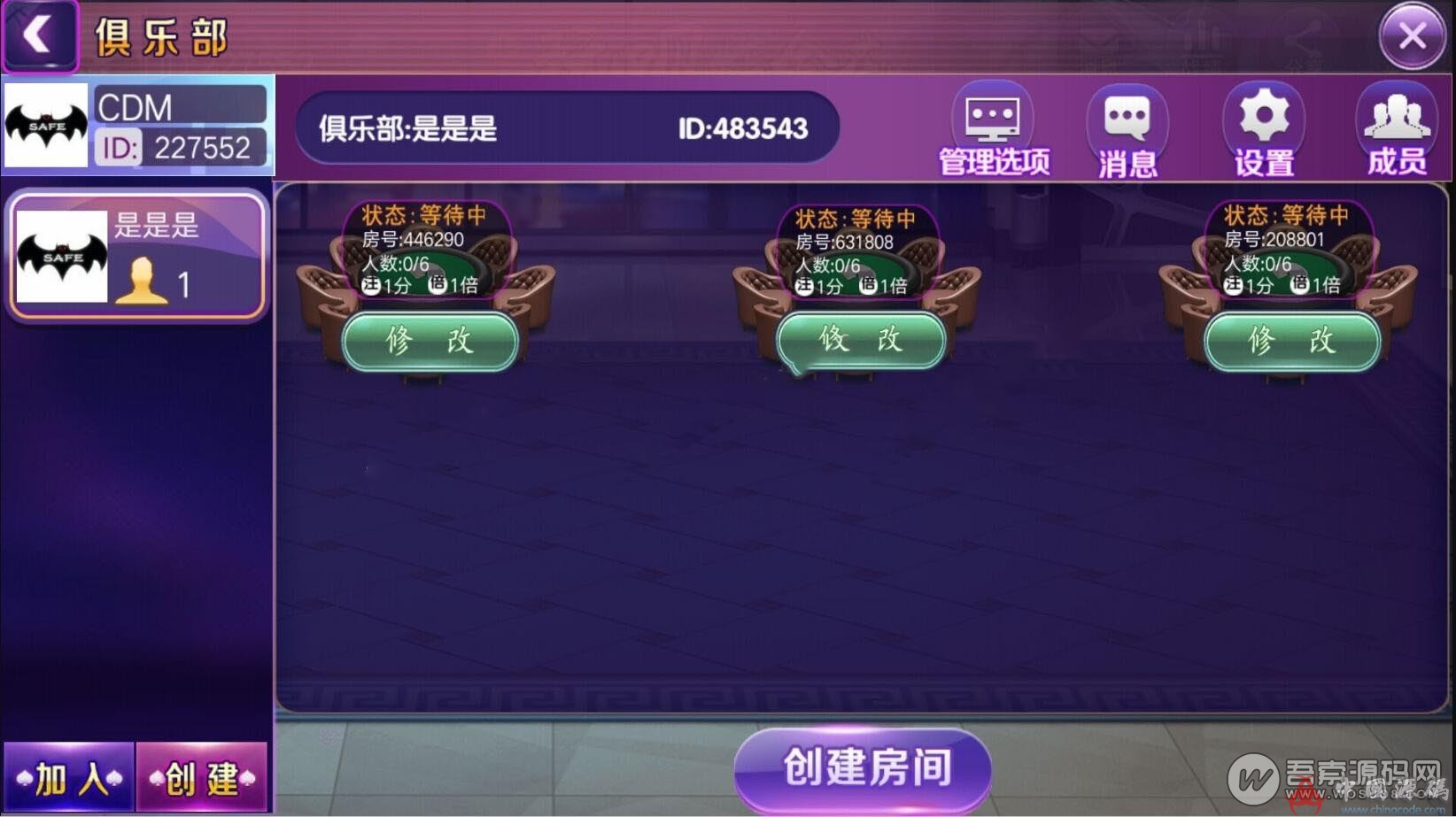 图片[3]-玩呗炸金花 房卡扎金花俱乐部 拼三张棋牌游戏组件下载-SellCode