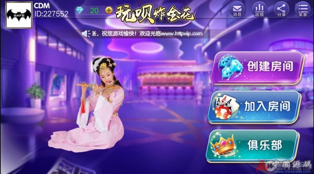 玩呗炸金花 房卡扎金花俱乐部 拼三张棋牌游戏组件下载-SellCode