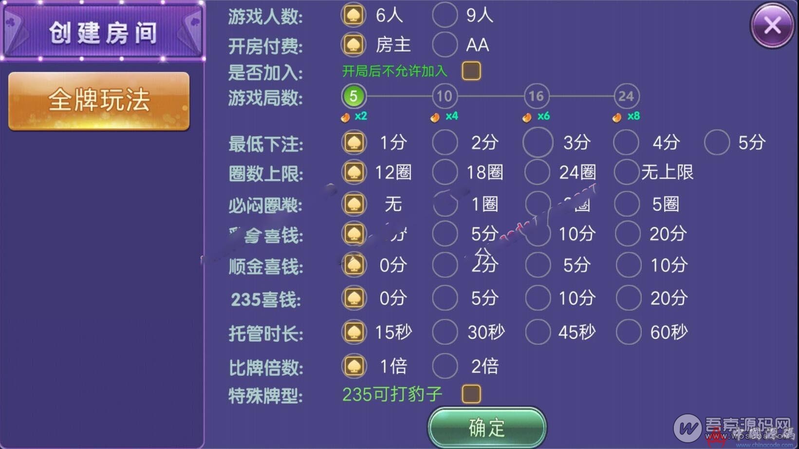 图片[2]-玩呗炸金花 房卡扎金花俱乐部 拼三张棋牌游戏组件下载-SellCode