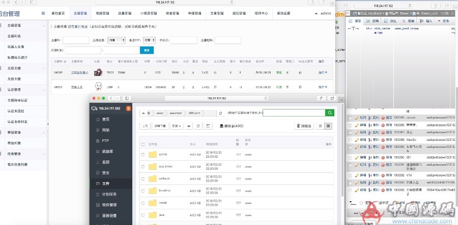 图片[7]-2018方维直播源码，夜火秀，全新方维2.59直播源码，全套直播源码-SellCode
