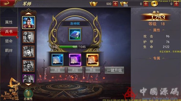 图片[5]-手游【军师联盟】整套源码-SellCode