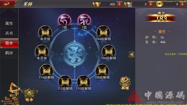 图片[7]-手游【军师联盟】整套源码-SellCode