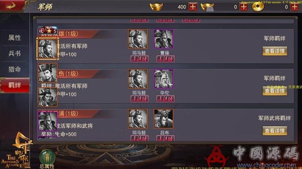 图片[8]-手游【军师联盟】整套源码-SellCode