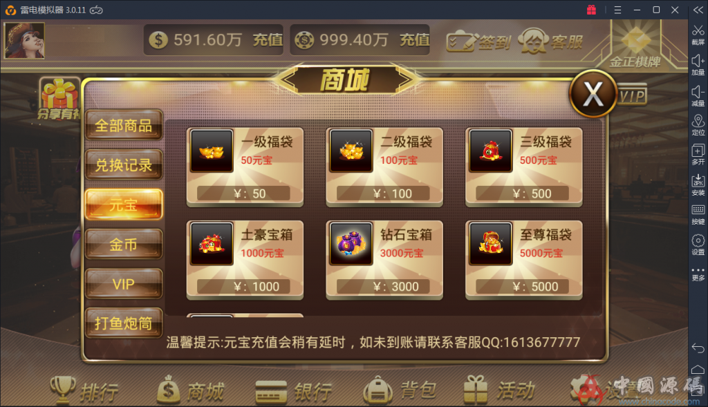 图片[5]-金正棋牌游戏组件下载 金正棋牌运营级完整版下载-SellCode