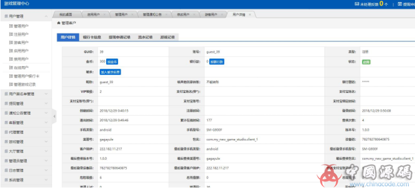 图片[17]-九州娱乐游戏源码下载 九州娱乐棋牌源码下载-SellCode