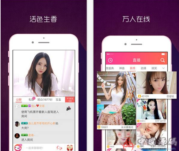 2018方维直播源码，夜火秀，全新方维2.59直播源码，全套直播源码-SellCode