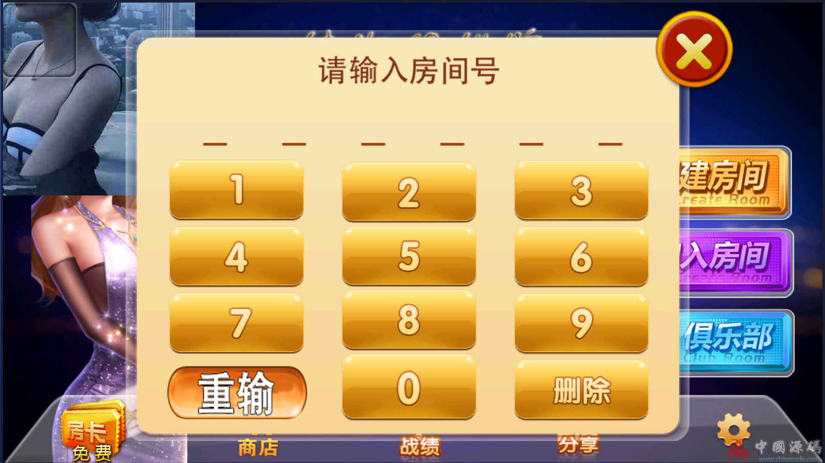图片[5]-桂湘缘棋牌组件下载 桂林字牌扯胡子组件下载-SellCode