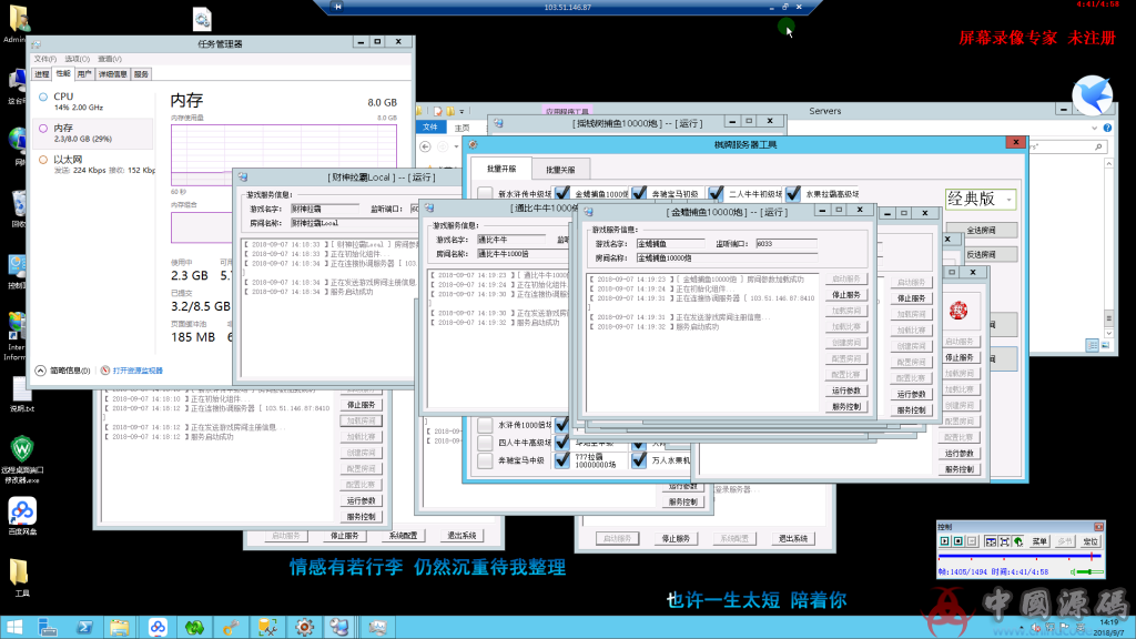 图片[2]-龙珠电玩城超详细搭建视频教程完整版-SellCode