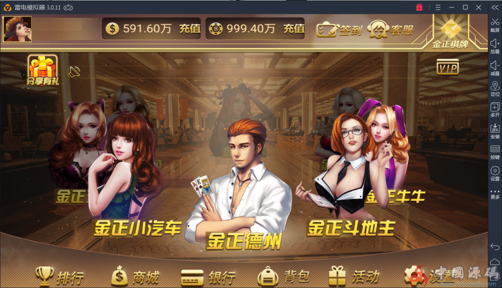 图片[19]-金正棋牌游戏组件下载 金正棋牌运营级完整版下载-SellCode