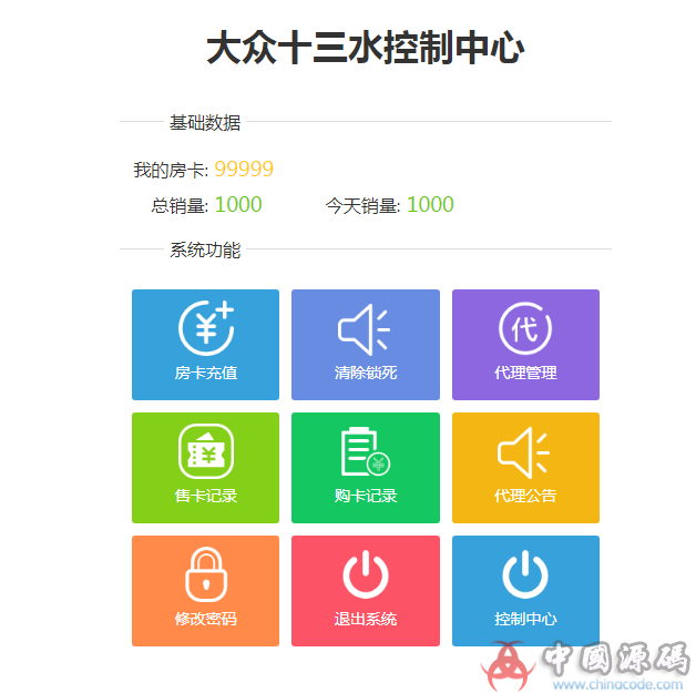 图片[2]-转转之星视频架设教程-SellCode