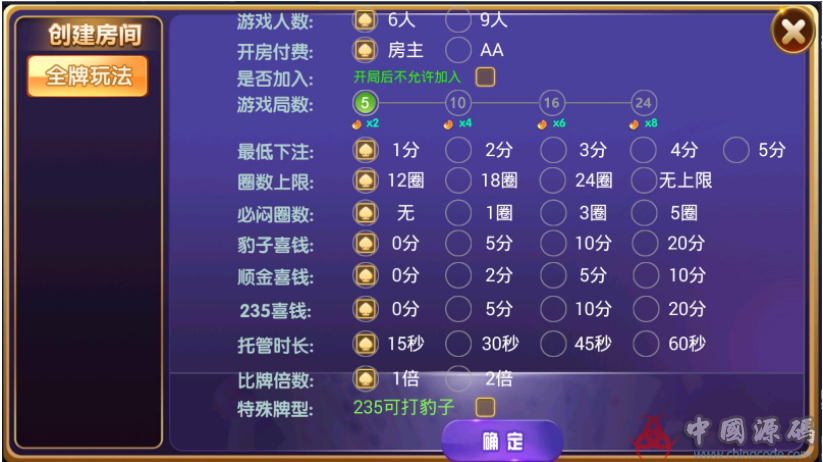 图片[2]-房卡炸金花棋牌游戏组件 房卡拼三张带俱乐部下载-SellCode