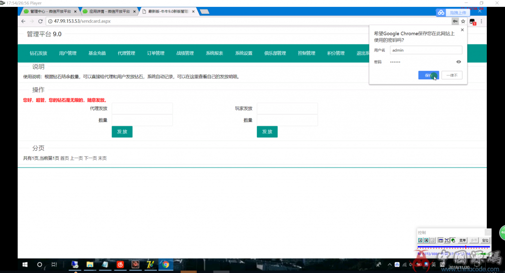 图片[3]-最新老铁牛牛搭建视频教程-SellCode
