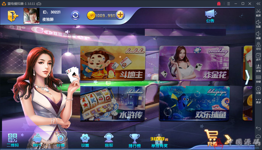 图片[2]-宝乐棋牌组件搭建视频教程-SellCode