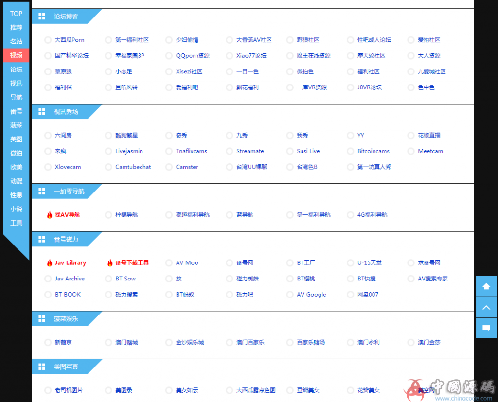 图片[2]-X站网源码 x站导航网站源码 帝国CMS内核响应式(自适应PC+WAP)-SellCode