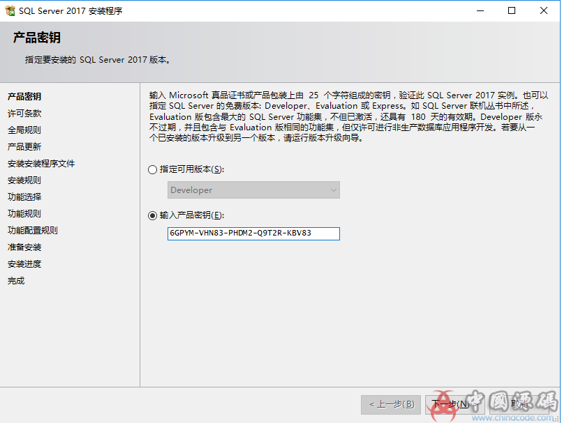 图片[2]-棋牌搭建必备 SQL Server 2017数据库下载（带完整安装教程）-SellCode