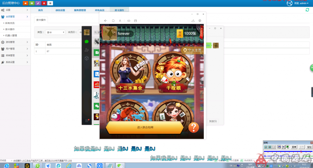 图片[2]-视频教程 比邻22大厅合一带包厢防伪码多模式-SellCode