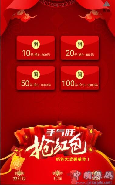 红包互换红包游戏源码 红包源码防封抗投诉运营版带教程-SellCode