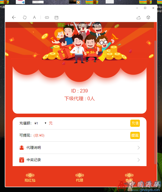 图片[2]-红包互换红包游戏源码 红包源码防封抗投诉运营版带教程-SellCode