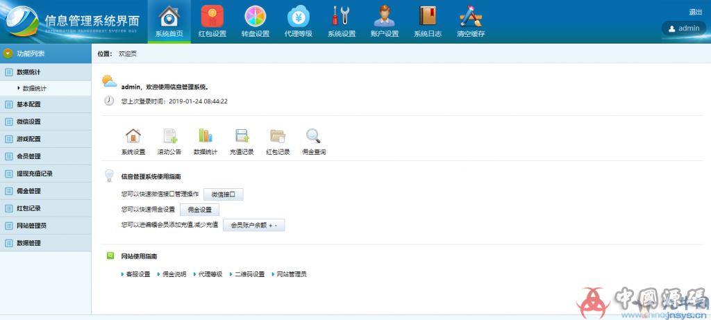 图片[3]-红包互换红包游戏源码 红包源码防封抗投诉运营版带教程-SellCode