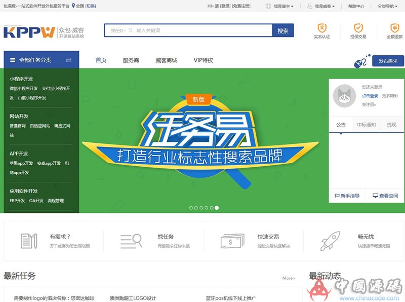 高仿威客网站源码 高仿猪八戒网站平台 任务接单平台源码下载-SellCode