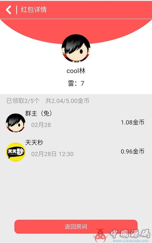 图片[2]-H5扫雷红包源码 2019最新H5红包源码 最新微信红包扫雷源码下载-SellCode
