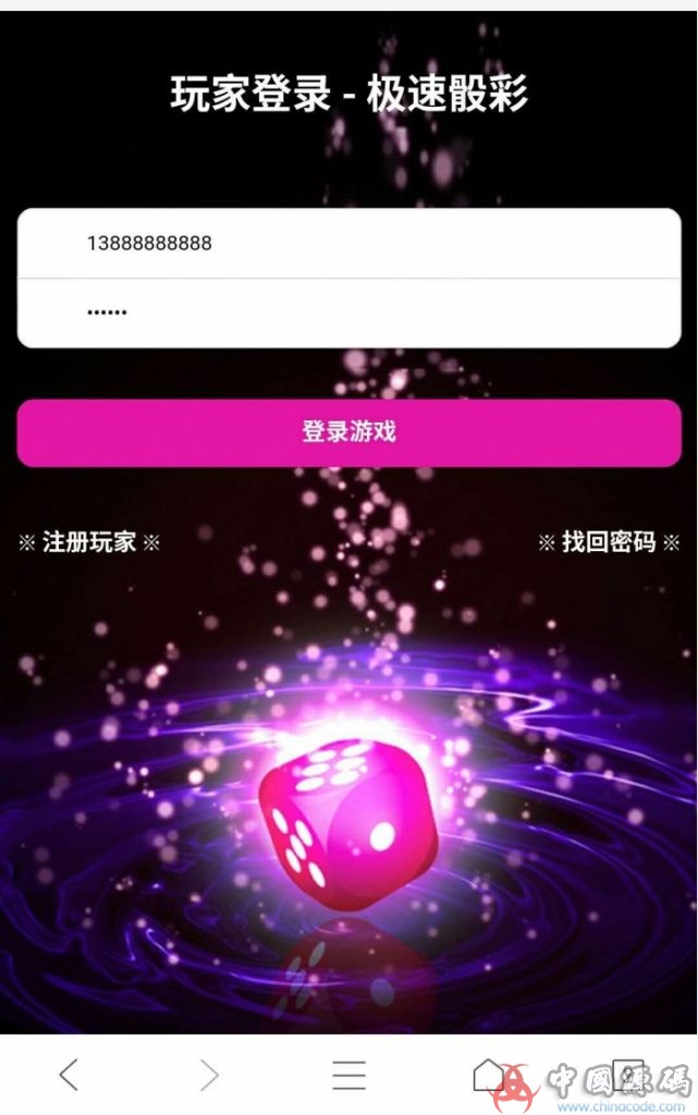 图片[2]-猜猜乐H5游戏 新版H5猜猜乐源码 无需公众号全新UI源码-SellCode