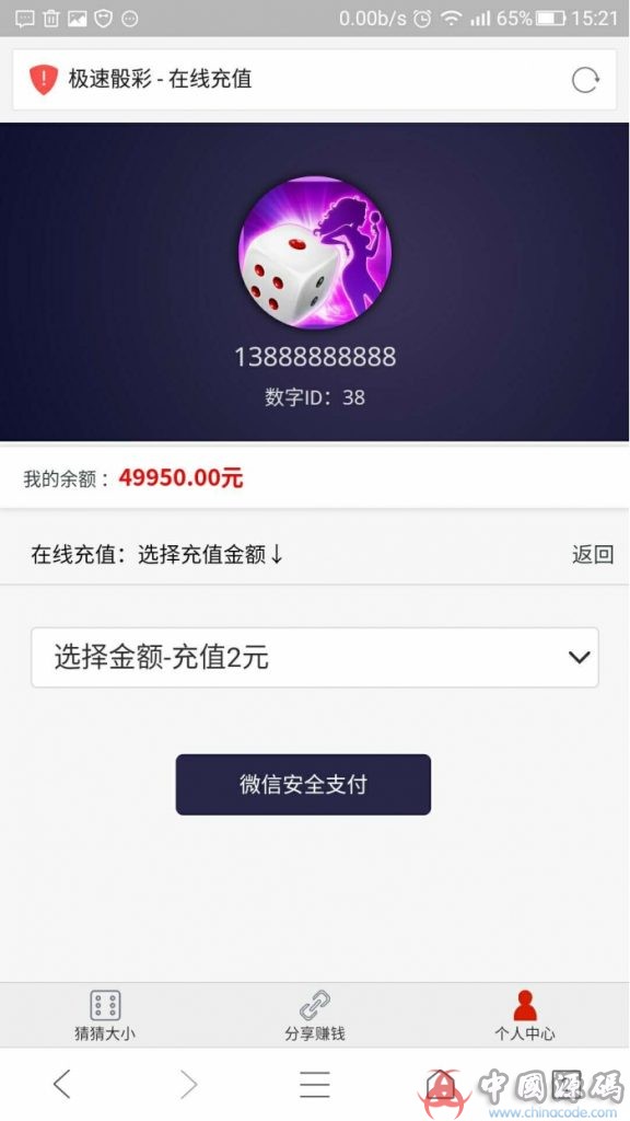 图片[4]-猜猜乐H5游戏 新版H5猜猜乐源码 无需公众号全新UI源码-SellCode