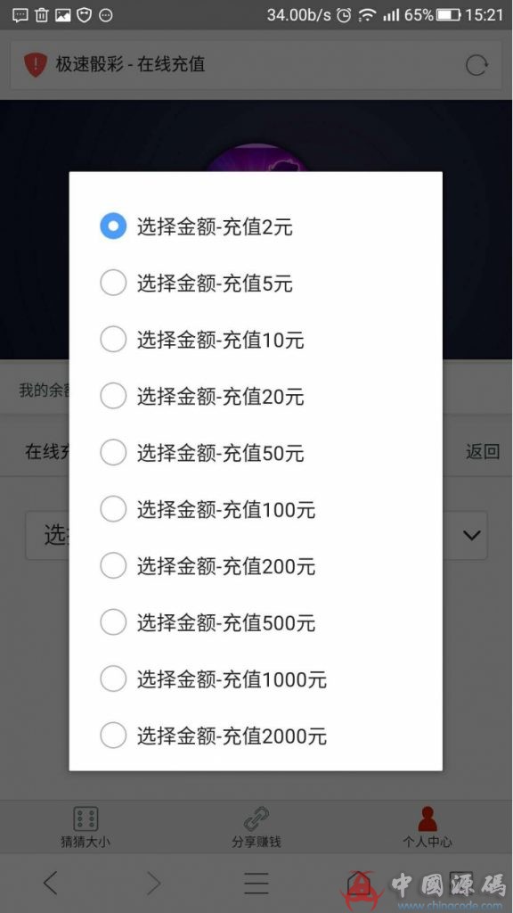 图片[6]-猜猜乐H5游戏 新版H5猜猜乐源码 无需公众号全新UI源码-SellCode