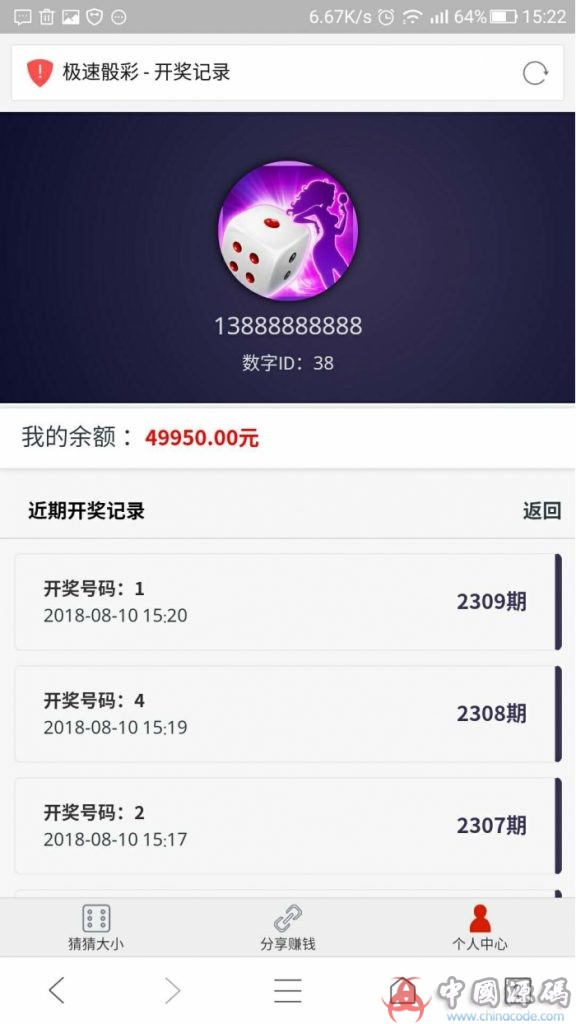 图片[3]-猜猜乐H5游戏 新版H5猜猜乐源码 无需公众号全新UI源码-SellCode