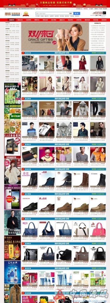 搜客淘宝客源码 2019搜客淘宝客sk-taoke-v7.0-shop免授权版-SellCode