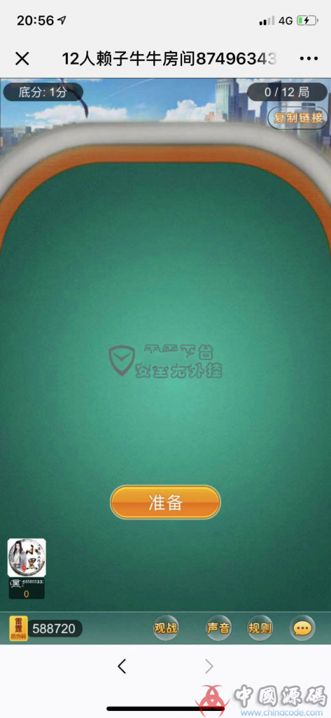 图片[4]-优优大厅最新H5棋牌源码 H5悠悠互娱下载-SellCode