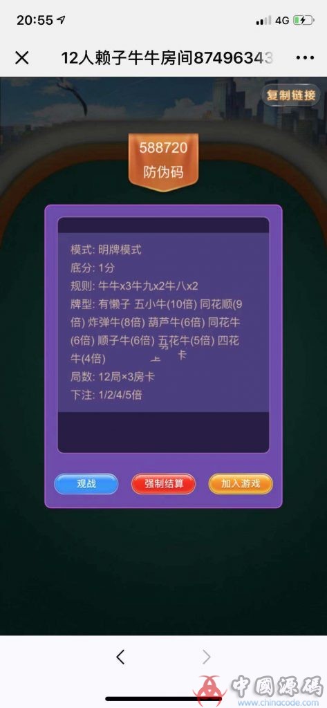 图片[3]-优优大厅最新H5棋牌源码 H5悠悠互娱下载-SellCode