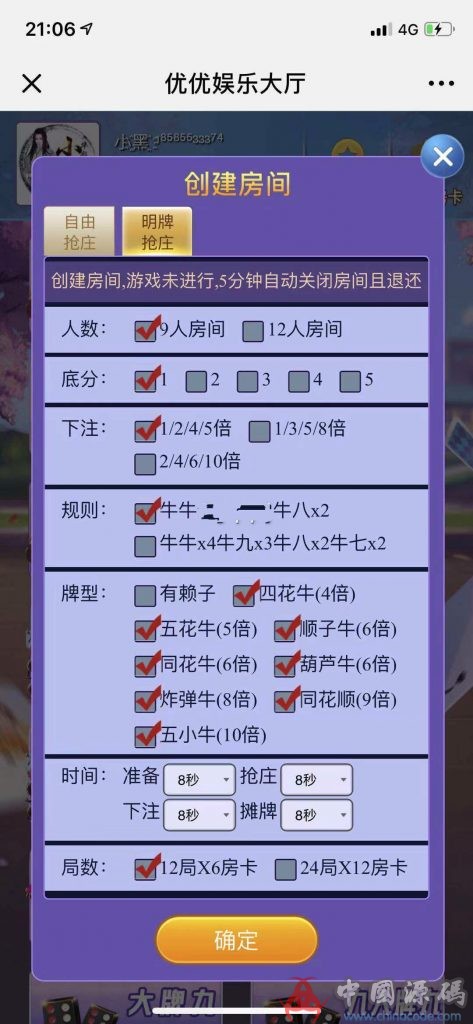 图片[2]-优优大厅最新H5棋牌源码 H5悠悠互娱下载-SellCode
