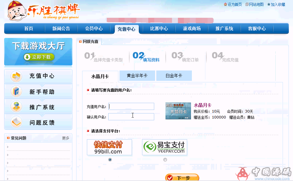 图片[5]-网狐经典版之盛世棋牌完整源代码（包含文档、架设教程、网站、源代码等）-SellCode