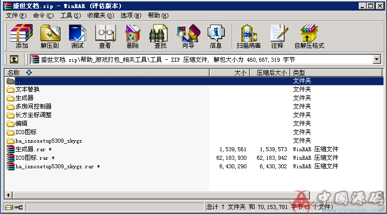 图片[10]-网狐经典版之盛世棋牌完整源代码（包含文档、架设教程、网站、源代码等）-SellCode
